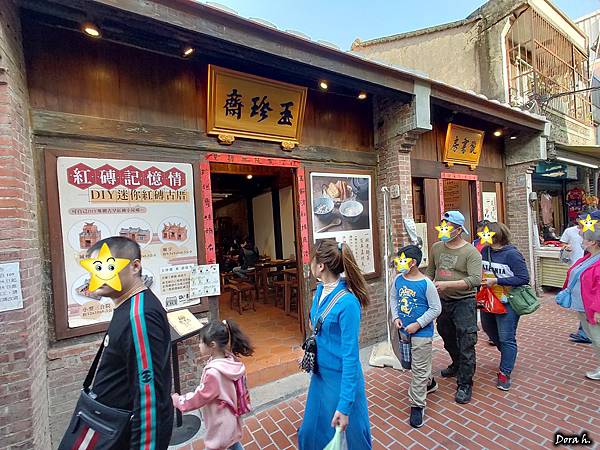 [食記] 鹿港老街 玉珍齋x翫書房 百年餅舖與老屋