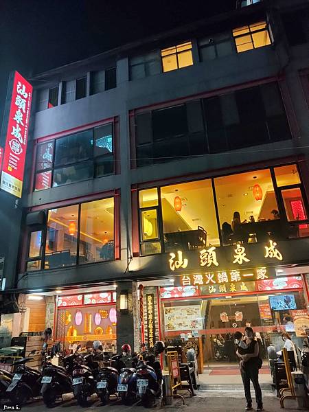 [玩樂] 高雄 美麗島站 汕頭泉成沙茶火鍋 中山總店