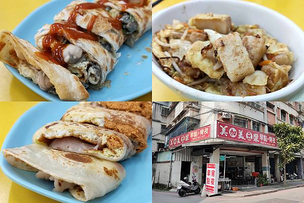 [吃喝] 新埔早餐: 美加美豆漿 隱藏版特色料理