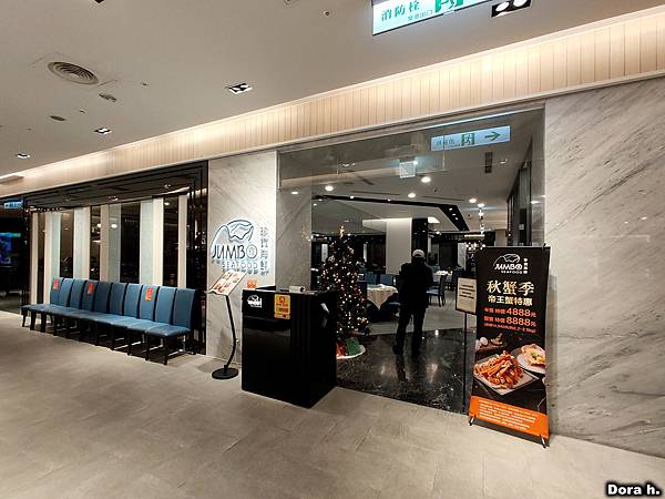 [食記] 台北信義 珍寶海鮮: 新加坡風肥美帝王蟹