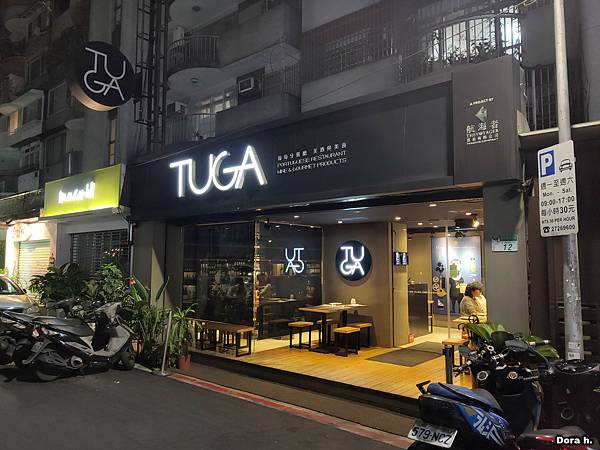 [食記] 台北東區 TUGA 正統葡萄牙餐廳 400款紅白
