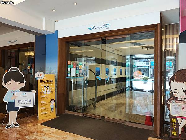 [心得] 台中 頭等艙飯店 綠園道館:機艙主題商旅 