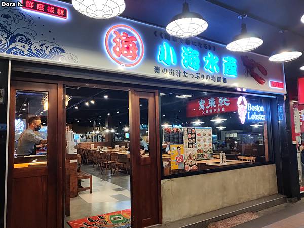 [食記] 新北中和 小海水產: 高CP生猛海產 龍蝦海