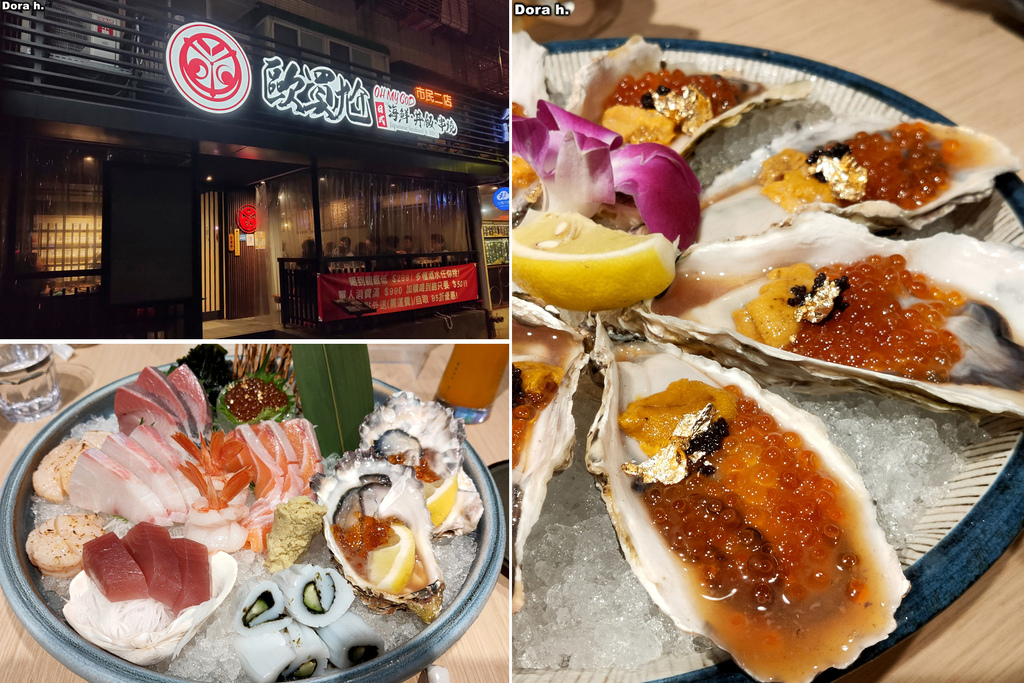 【歐買尬 市民二店】超浮誇!! 海膽鮭卵魚子醬金箔生蠔🦪 大盛刺身、握壽司 還有日式包廂可K歌 l 台北 忠孝敦化站 * 文內附完整菜單 @ :: 痞客邦 ::