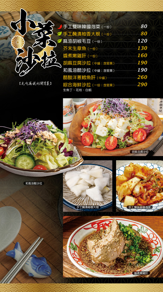 Menu_2022_P04.jpg