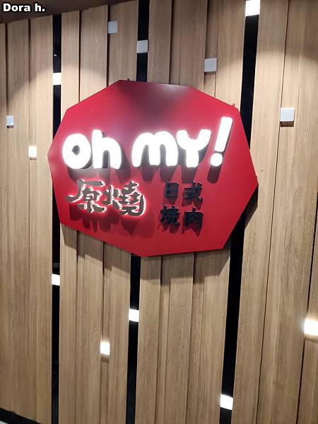 [食記] 台北古亭 Oh my!原燒 日式燒肉A5和牛套餐