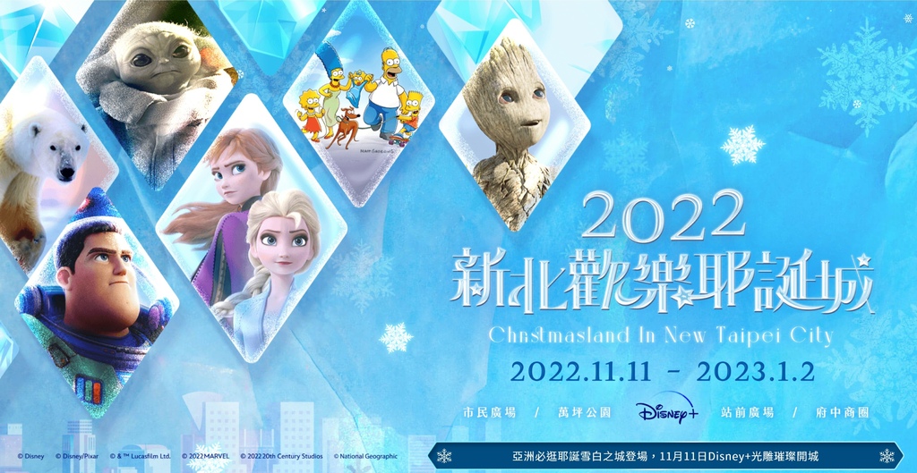 [食記] 2022新北耶誕城:周邊美食懶人包+遊玩全