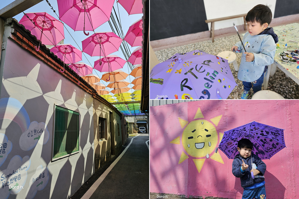 [遊記] 和美彩虹屋-卡里善之樹: 繽紛七彩傘巷、D