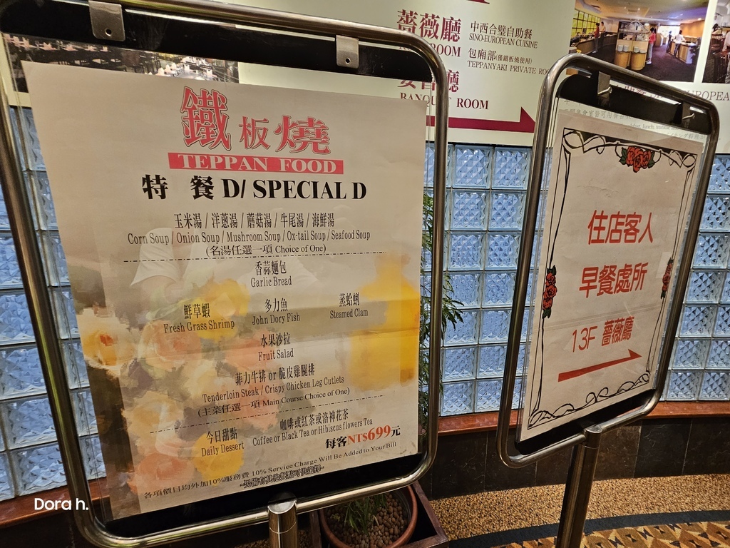 【兄弟飯店薔薇廳】