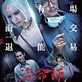 盜命師正式海報.jpg