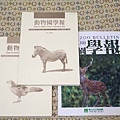 帶回一堆動物園學報 ^^ 看個過癮！