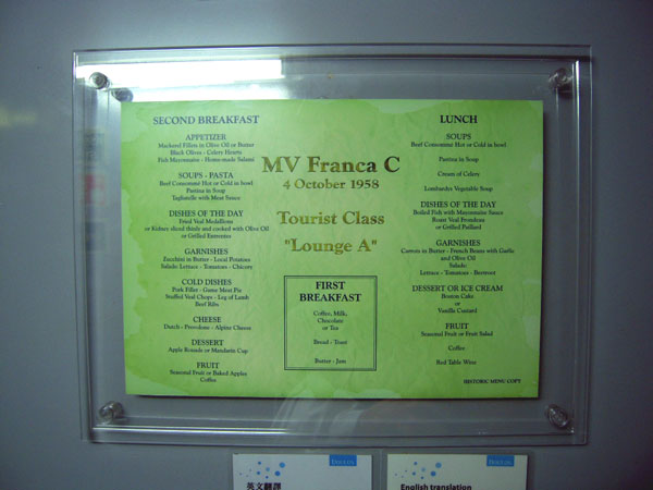 1958年，Franca C 的菜單（英文版）