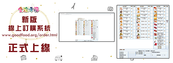 線上訂購.png