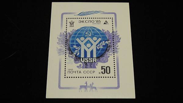 蘇聯郵票 030