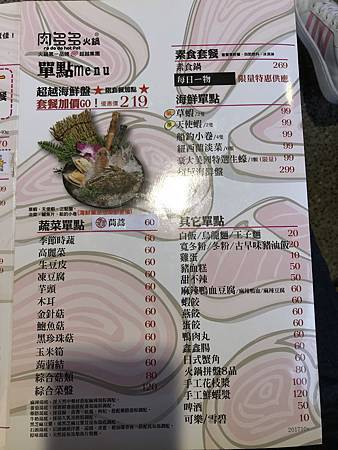 肉多多台中美村店