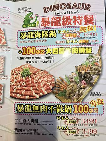 肉多多台中美村店