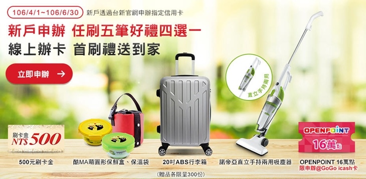 台新 台新