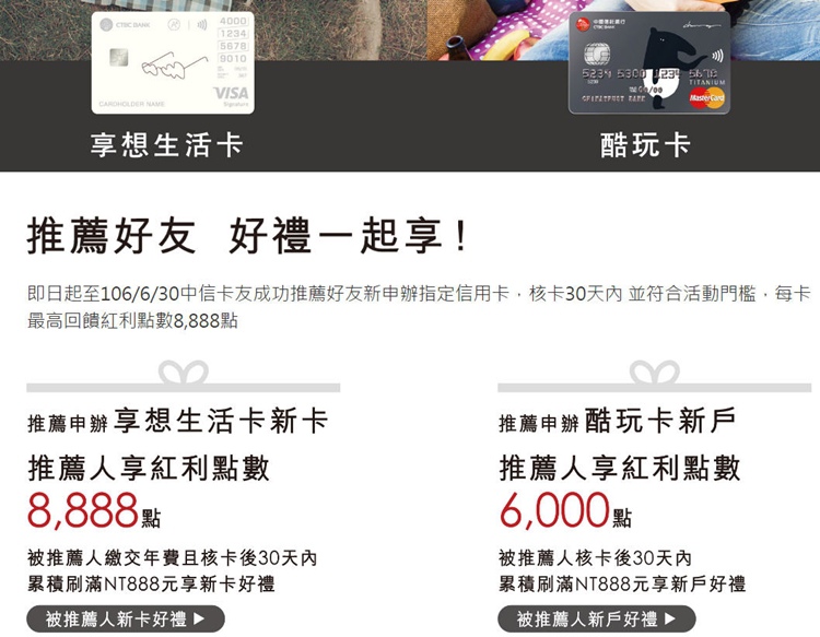 中信推薦 中信推薦