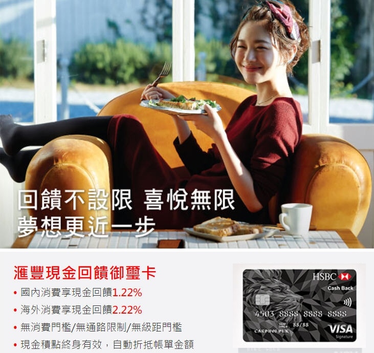 匯豐新卡面 匯豐新卡面