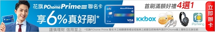 pchome橫式廣告720 pchome橫式廣告720