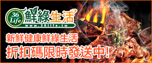 鮮綠A8