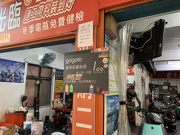 【Gogoro】新北市新莊Gogoro 鏈條保養強力推薦-頭前機車行（油電雙修），只要200元！