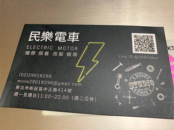 【Gogoro】新北市新莊Gogoro 鏈條保養新選擇，民樂電車，在輔大附近，鏈條保養只要200元！