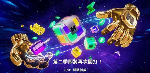 【Gogoro】Gogoro 換電戰M「第二季」-3/31熱血開打！如何參加！換電規則更新！換電地圖下載！