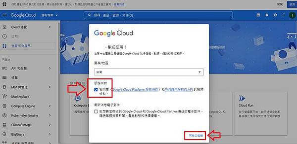 【學習筆記】一步一步教你 | 如何申請及啟用 Gmail API 的 OAuth 2.0 憑證以供其他程式使用