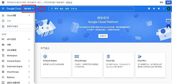 【學習筆記】一步一步教你 | 如何申請及啟用 Gmail API 的 OAuth 2.0 憑證以供其他程式使用 【學習筆記】一步一步教你 | 如何申請及啟用 Gmail API 的 OAuth 2.0 憑證以供其他程式使用