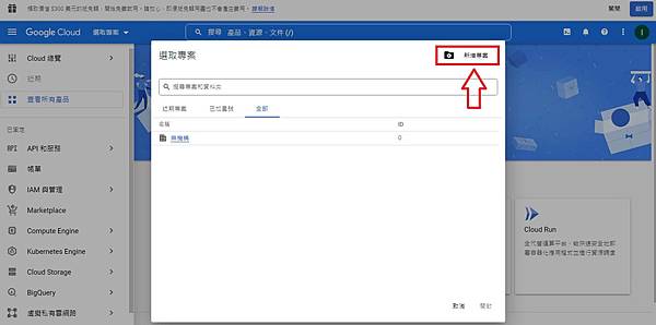 【學習筆記】一步一步教你 | 如何申請及啟用 Gmail API 的 OAuth 2.0 憑證以供其他程式使用 【學習筆記】一步一步教你 | 如何申請及啟用 Gmail API 的 OAuth 2.0 憑證以供其他程式使用