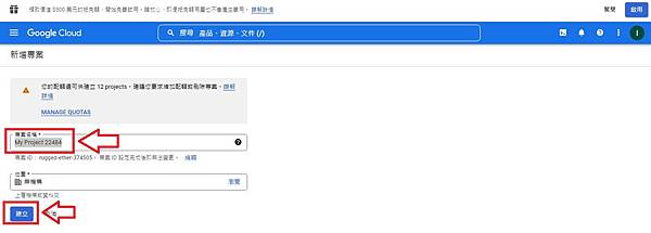 【學習筆記】一步一步教你 | 如何申請及啟用 Gmail API 的 OAuth 2.0 憑證以供其他程式使用 【學習筆記】一步一步教你 | 如何申請及啟用 Gmail API 的 OAuth 2.0 憑證以供其他程式使用