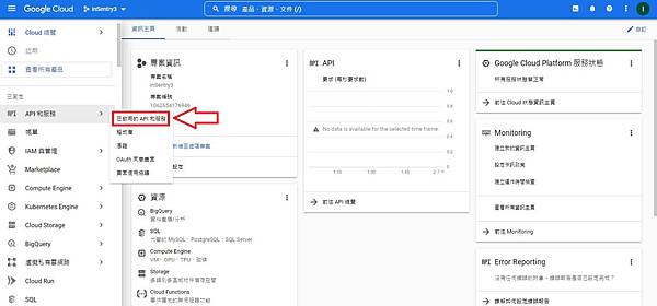 【學習筆記】一步一步教你 | 如何申請及啟用 Gmail API 的 OAuth 2.0 憑證以供其他程式使用 【學習筆記】一步一步教你 | 如何申請及啟用 Gmail API 的 OAuth 2.0 憑證以供其他程式使用