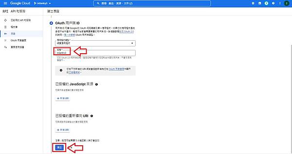 【學習筆記】一步一步教你 | 如何申請及啟用 Gmail API 的 OAuth 2.0 憑證以供其他程式使用 【學習筆記】一步一步教你 | 如何申請及啟用 Gmail API 的 OAuth 2.0 憑證以供其他程式使用