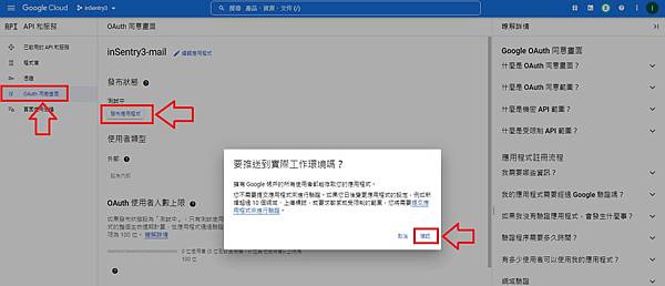 【學習筆記】一步一步教你 | 如何申請及啟用 Gmail API 的 OAuth 2.0 憑證以供其他程式使用 【學習筆記】一步一步教你 | 如何申請及啟用 Gmail API 的 OAuth 2.0 憑證以供其他程式使用