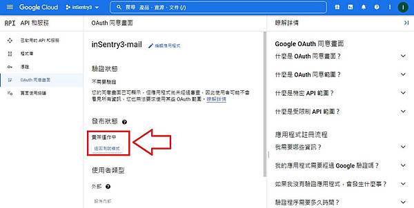 【學習筆記】一步一步教你 | 如何申請及啟用 Gmail API 的 OAuth 2.0 憑證以供其他程式使用 【學習筆記】一步一步教你 | 如何申請及啟用 Gmail API 的 OAuth 2.0 憑證以供其他程式使用