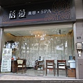 `IMG_2232-1.jpg