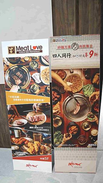 meatlove韓式燒肉-16.jpg