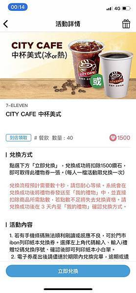 【好康APP】Hahago走路也能賺好康，集點兌換免費打折商品，運動又省錢！