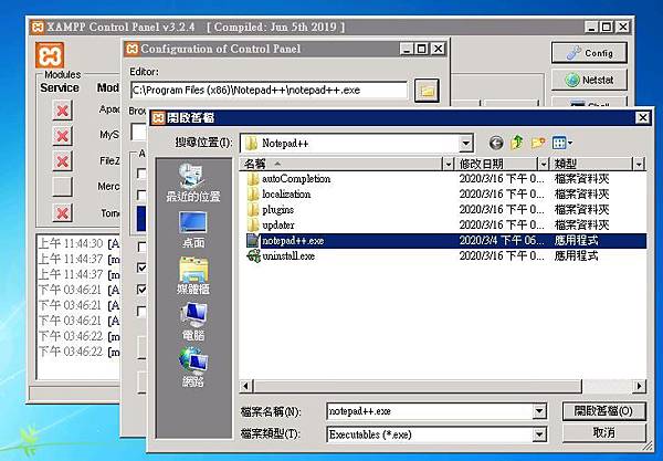 【學習筆記】XAMPP 7.4.3 安裝與設定教學 【學習筆記】XAMPP 7.4.3 安裝與設定教學