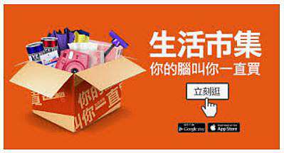 好康資訊 生活市集購物金折價券單筆滿499即可現折 150序號整理 有需要者請自用 金好康 好康資訊 痞客邦