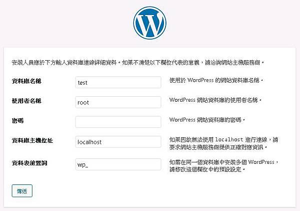 【學習筆記】WordPress 4.5.1 安裝與設定教學 【學習筆記】WordPress 4.5.1 安裝與設定教學
