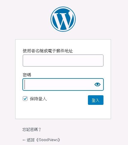 【學習筆記】WordPress 4.5.1 安裝與設定教學