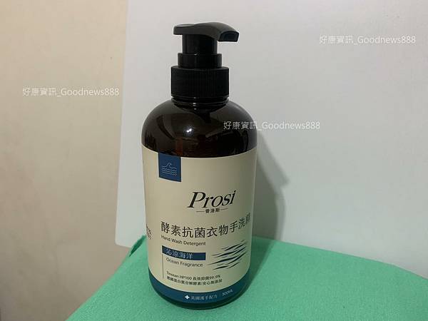 【活動專用】PROSI 酵素抗菌衣物手洗精 | 沁涼海洋＆經