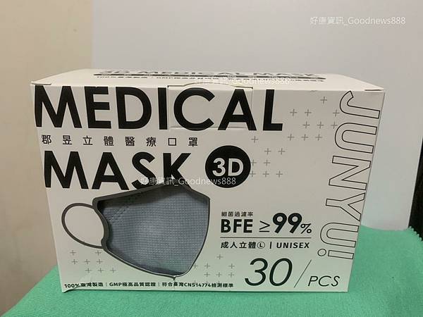 【活動專用】郡昱口罩｜3D立體口罩體驗｜全家人都適用的時尚舒