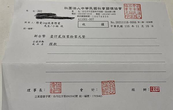 公益小額捐款總共70210元