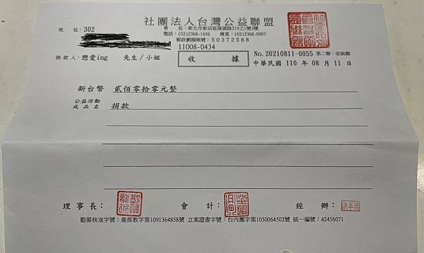 公益小額捐款總共70210元