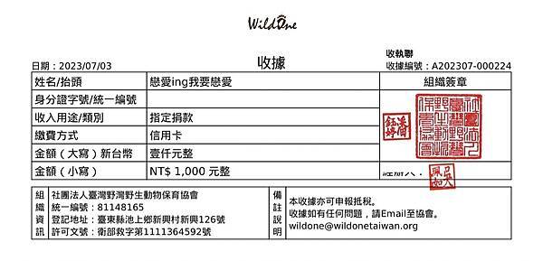 公益小額捐款總共70210元