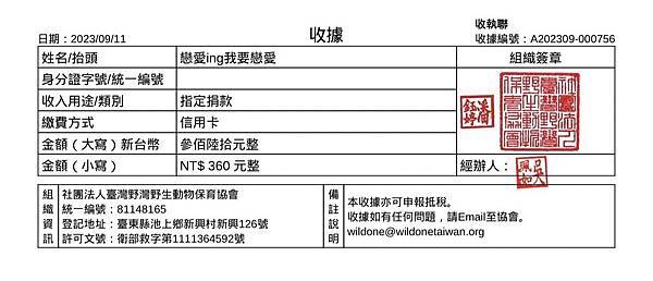 公益小額捐款總共70210元