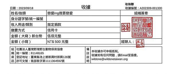 公益小額捐款總共70210元